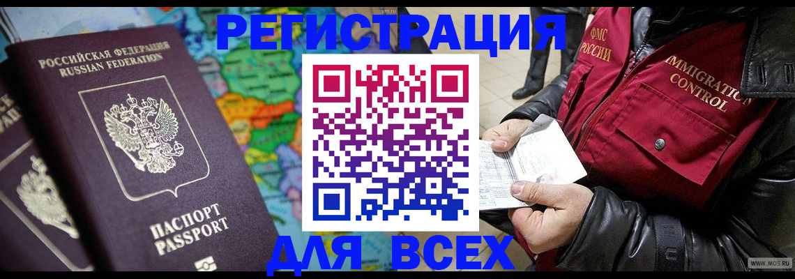 миграционный учет в Ржеве