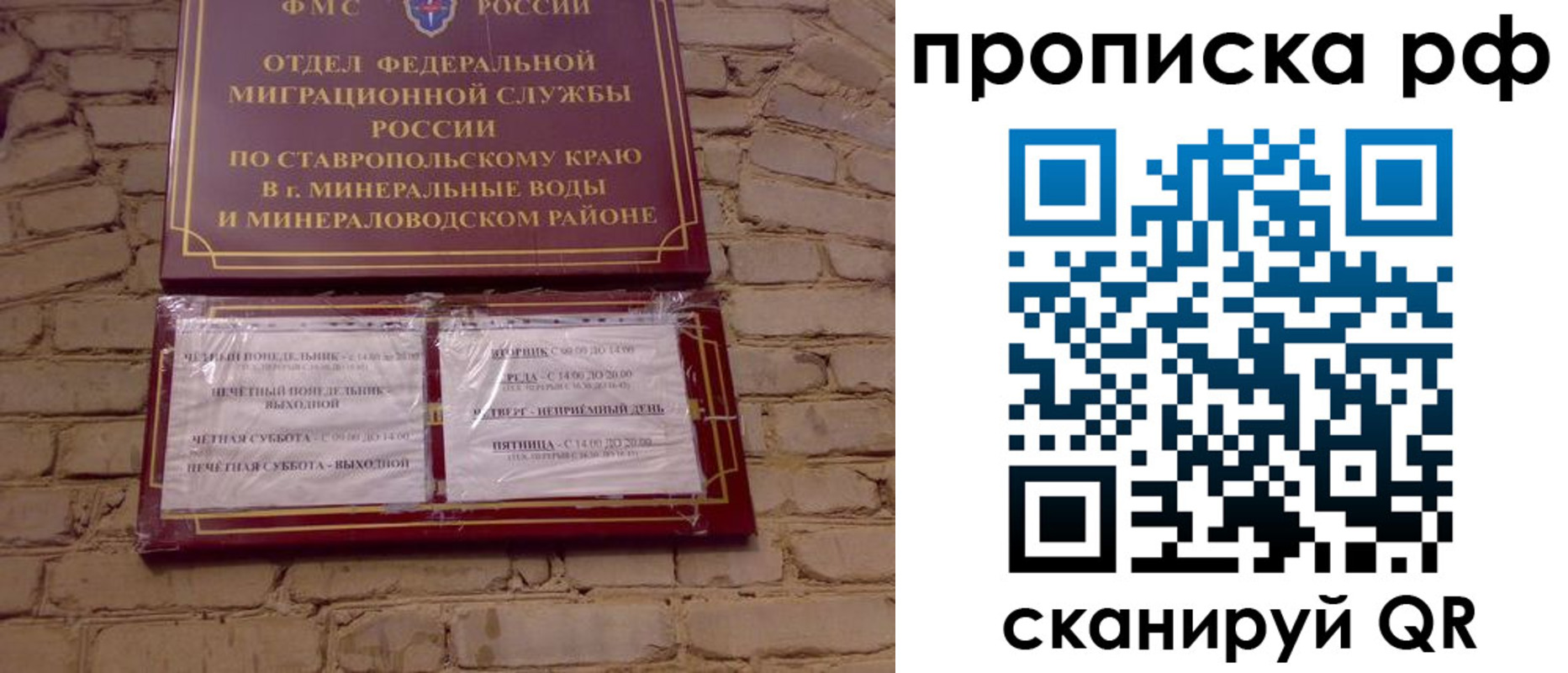 временная регистрация в Ржеве