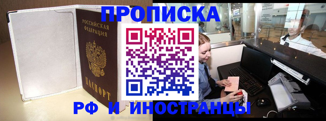 временная регистрация купить в Ржеве