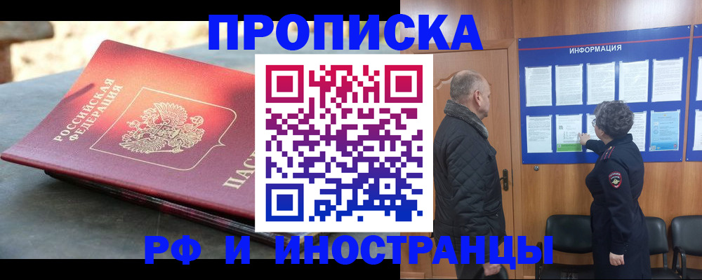 временная регистрация собственник в Ржеве