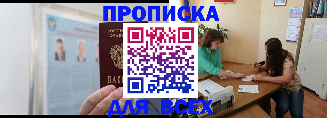 временная регистрация для всех в Ржеве