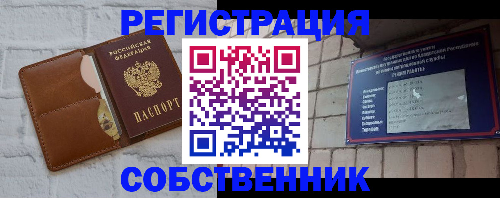 прописка 2025 в Ржеве