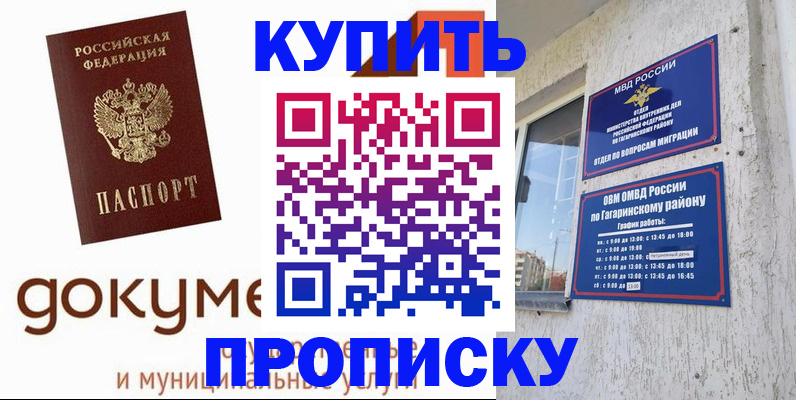 прописка иностранных граждан в Ржеве