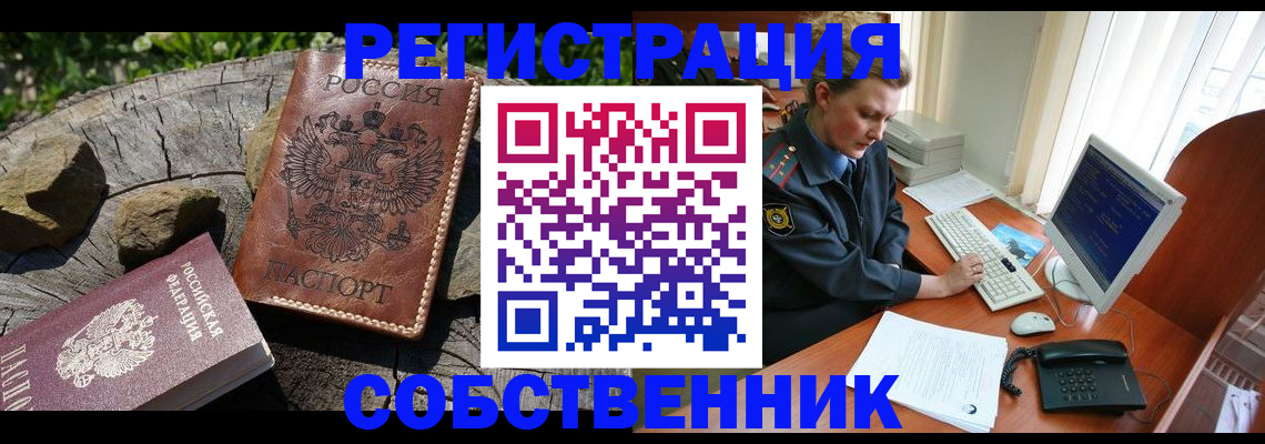 временная регистрация для школы в Ржеве