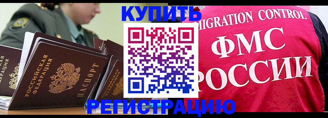 прописка гарантия в Ржеве