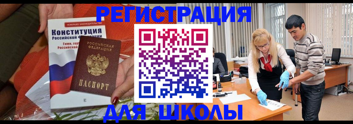 купить прописку в Ржеве